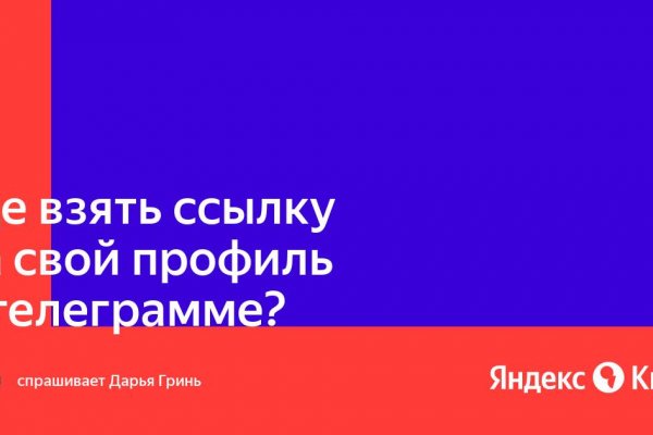Актуальная ссылка на кракен