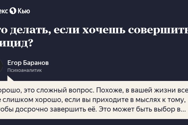 Восстановить аккаунт на кракене