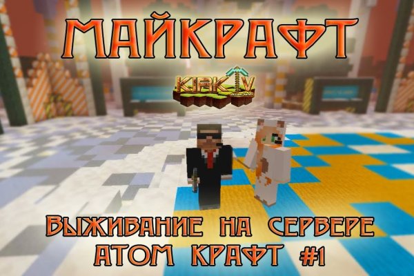 Кракен открылся