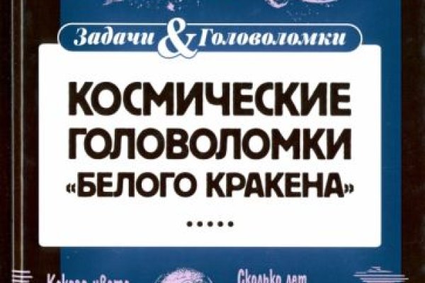 Кракен это современный даркнет