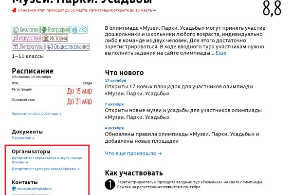 Кракен маркетплейс kr2web in